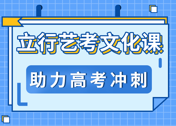 藝考文化課學校_高考實操教學