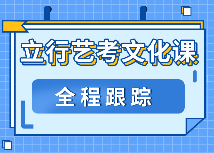 艺考文化课学校-高考全日制学校理论+实操