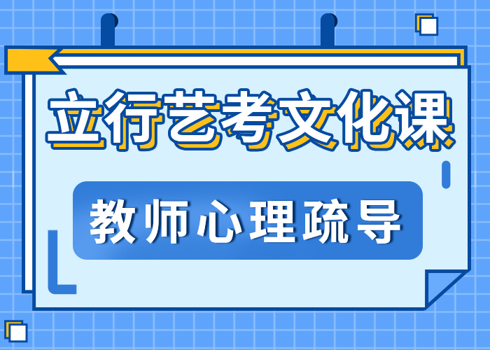 艺考文化课学校艺考生面试辅导正规学校