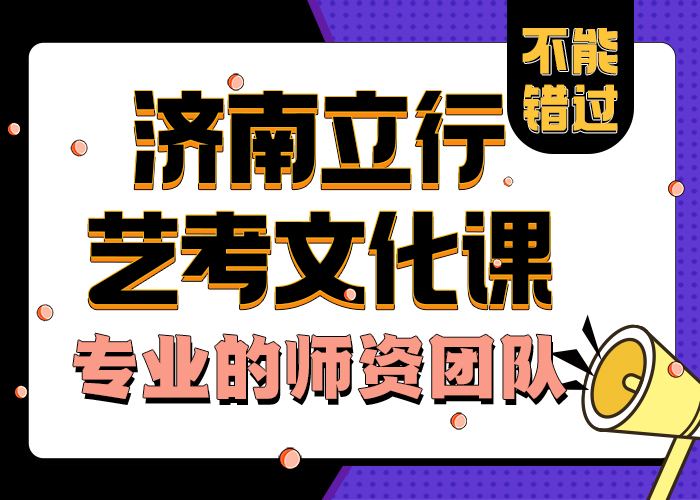 
艺考文化课培训班怎么样
还不错