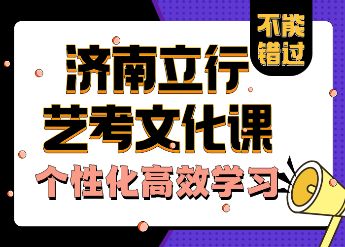 
艺考文化课辅导学习方式
全封闭式管理
