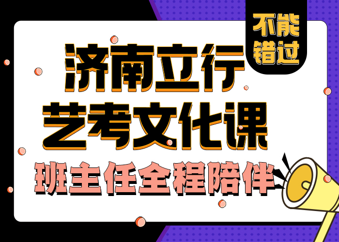 藝考文化課學校舞蹈藝考培訓就業快
