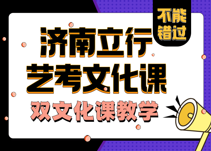 艺考文化课学校【艺考培训机构】就业前景好