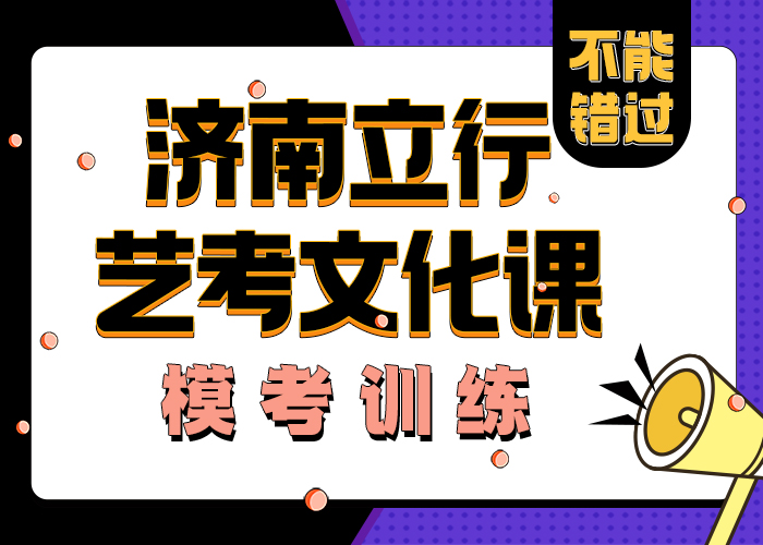 艺考文化课学校艺考生面试辅导正规学校