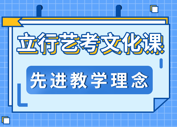艺考文化课学校高考复读清北班师资力量强