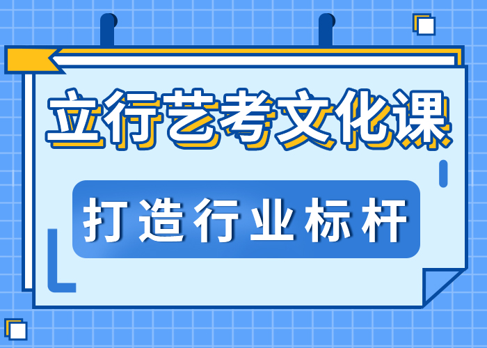 艺考文化课学校编导班手把手教学