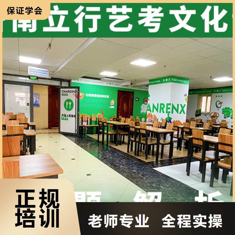 艺考文化课培训班高考冲刺补习理论+实操课程多样