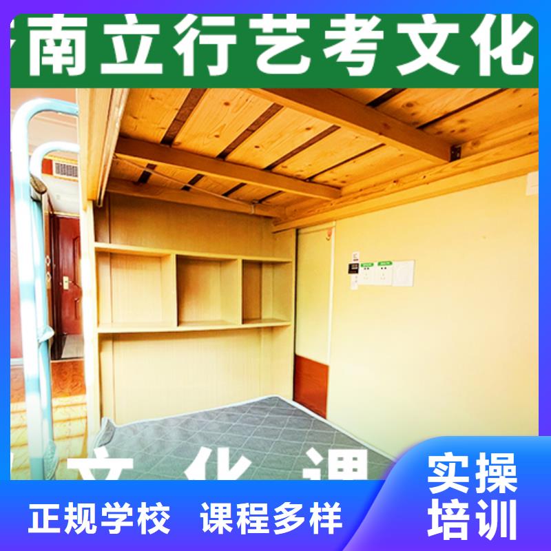 艺考文化课培训班高考冲刺班保证学会学真本领