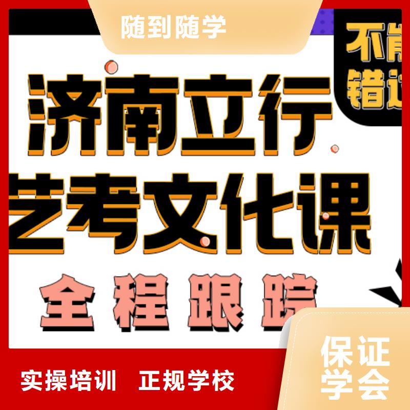 艺考生文化课辅导班怎么选老师怎么样？专业齐全