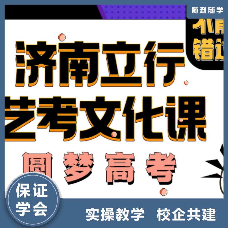 艺考生文化课辅导班哪家学校好有没有靠谱的亲人给推荐一下的技能+学历