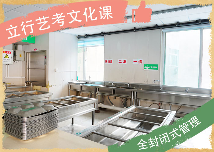 艺考文化课,高考小班教学就业快