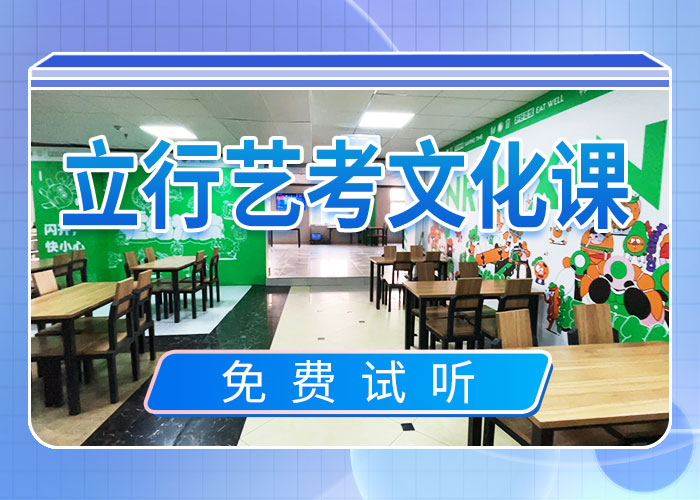 艺考文化课高考冲刺补习学真技术