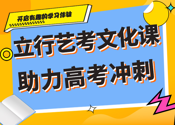 【专业齐全 艺考文化课学真本领】-保证学会
