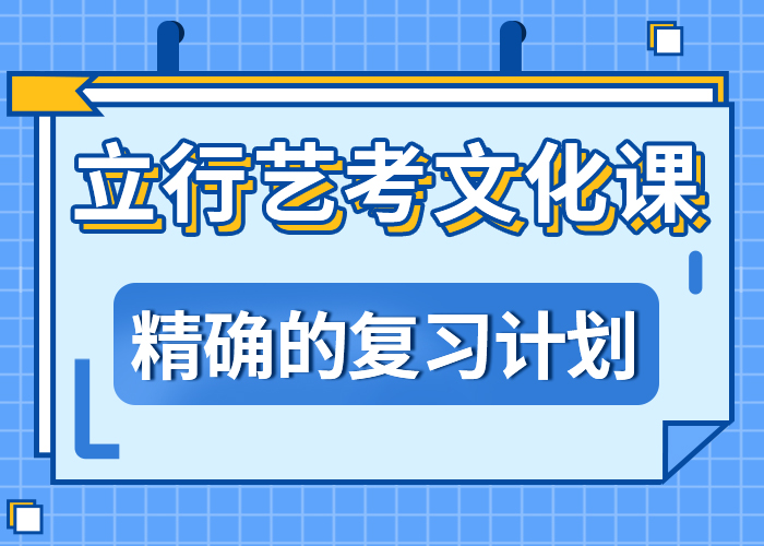 艺考生文化课冲刺【艺考培训学校】手把手教学