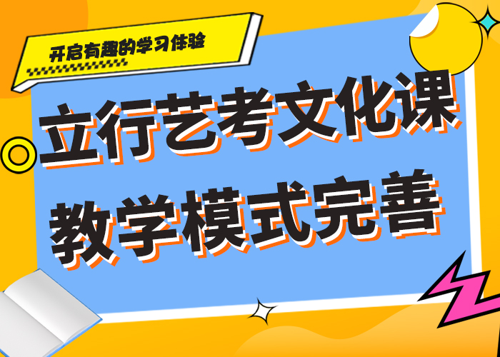 艺考生文化课培训学校哪个好招生指导就业