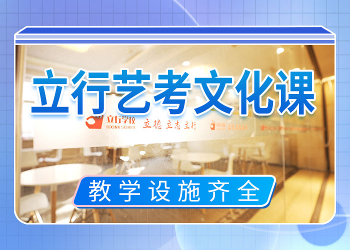 艺考文化课集训班高考全日制培训班学真技术