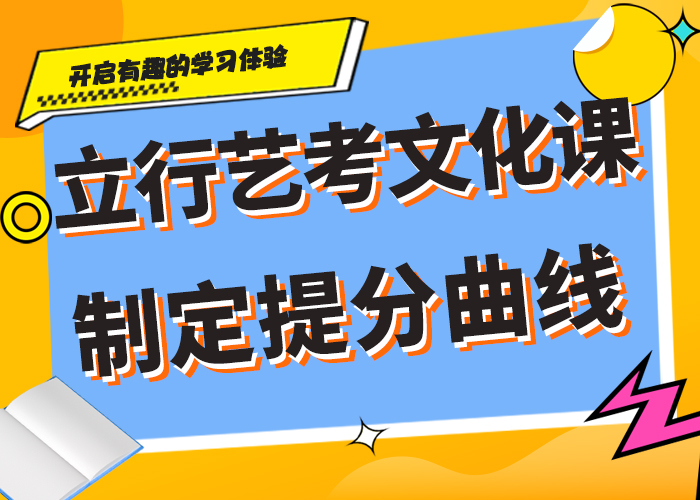 藝考文化課集訓班高考沖刺班專業齊全
