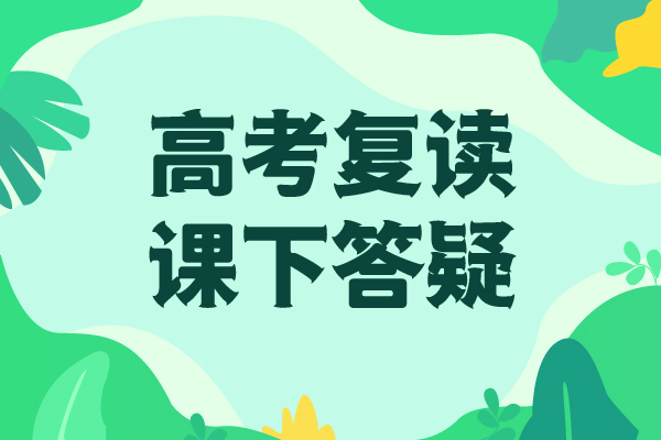 高考复读学校_高考复读周六班高薪就业