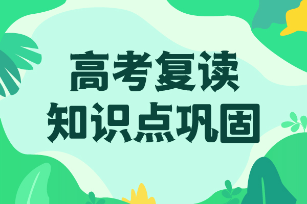 高考复读学校艺术学校指导就业