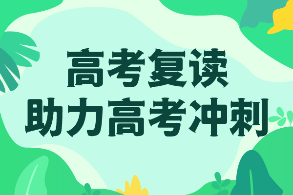 【高考复读学校】高中化学补习手把手教学