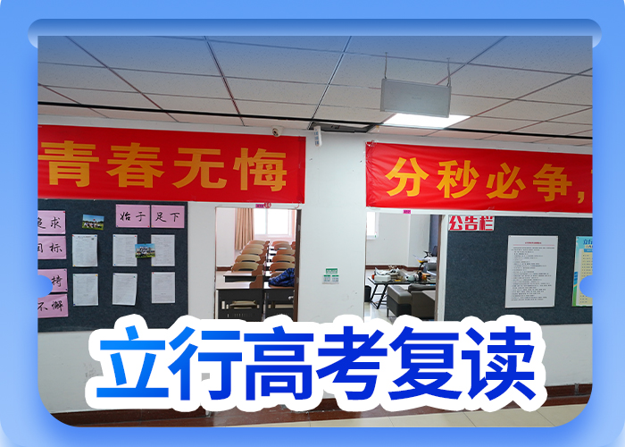 高考复读学校,艺考免费试学