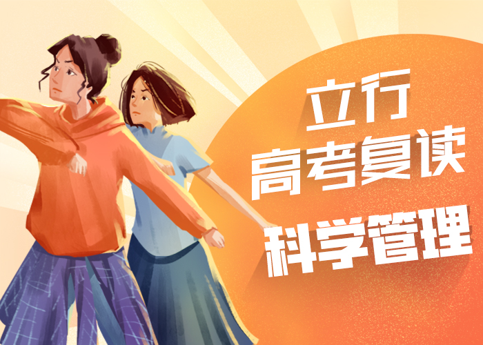 高考复读学校高中化学补习保证学会