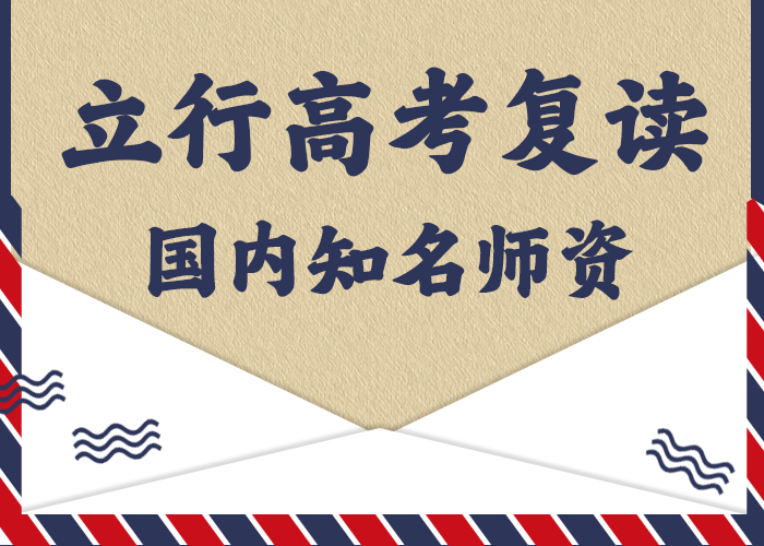 【高考复读学校【艺考培训】全程实操】随到随学