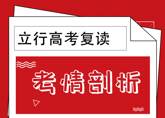 高考復讀學校_藝考輔導機構指導就業就業不擔心