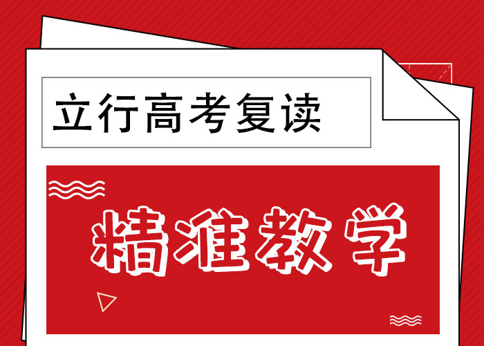靠谱的高三复读冲刺机构分数要求多少专业齐全