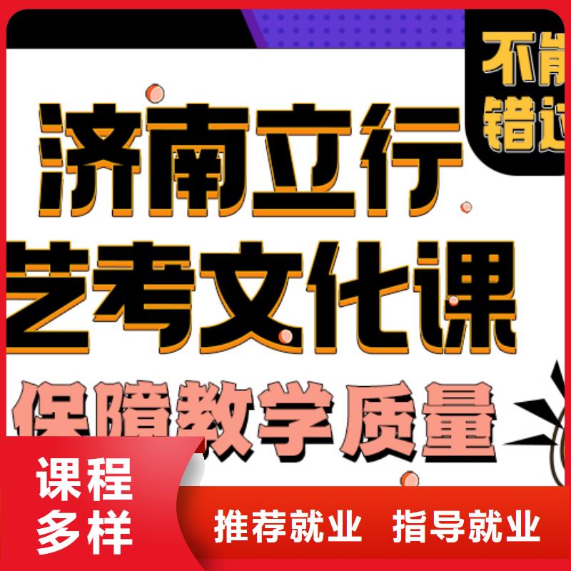 濟南藝考文化課,【【高中一對一輔導】】師資力量強課程多樣