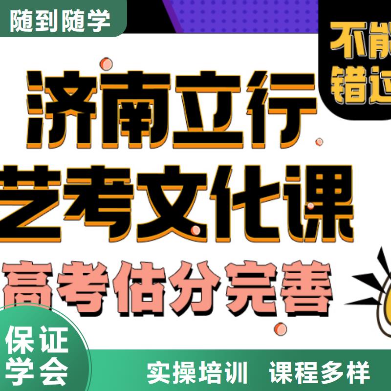 艺考生文化课怎么样不错的选择课程多样