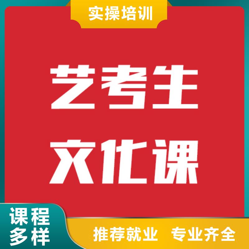 艺术生文化课辅导机构一览表能不能行？全程实操