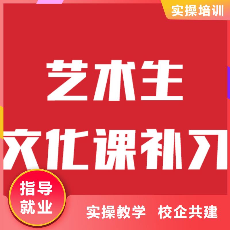 艺考生文化课补习班怎么选学费高吗当地供应商