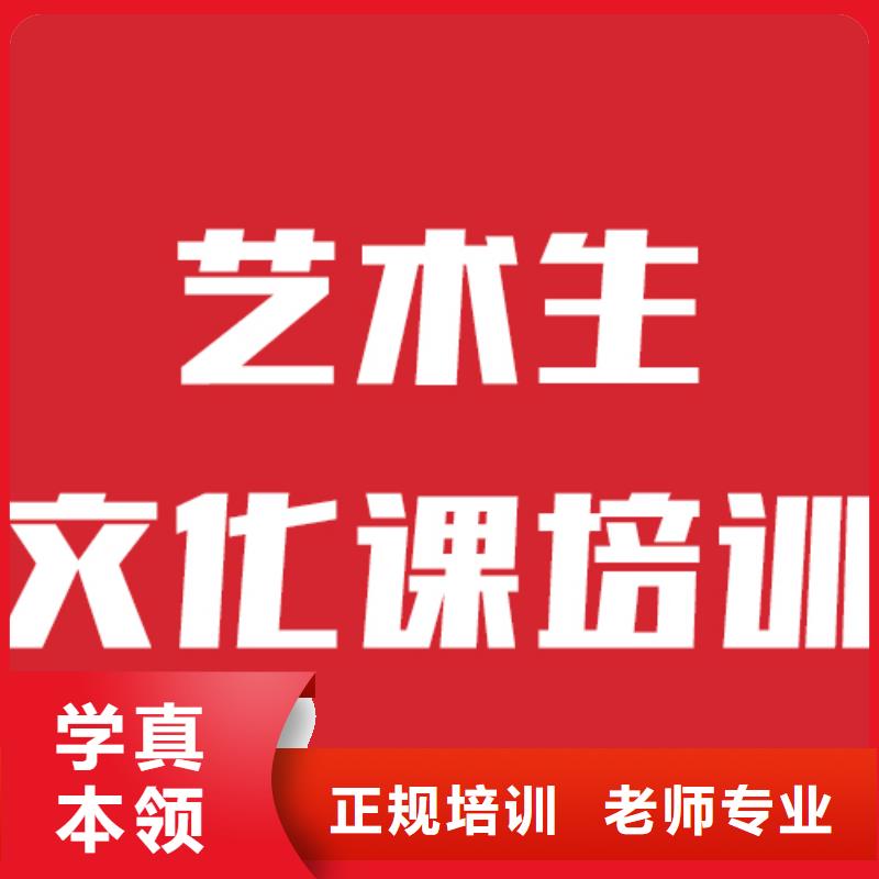 艺术生文化课补习学校有几所信誉怎么样？同城公司