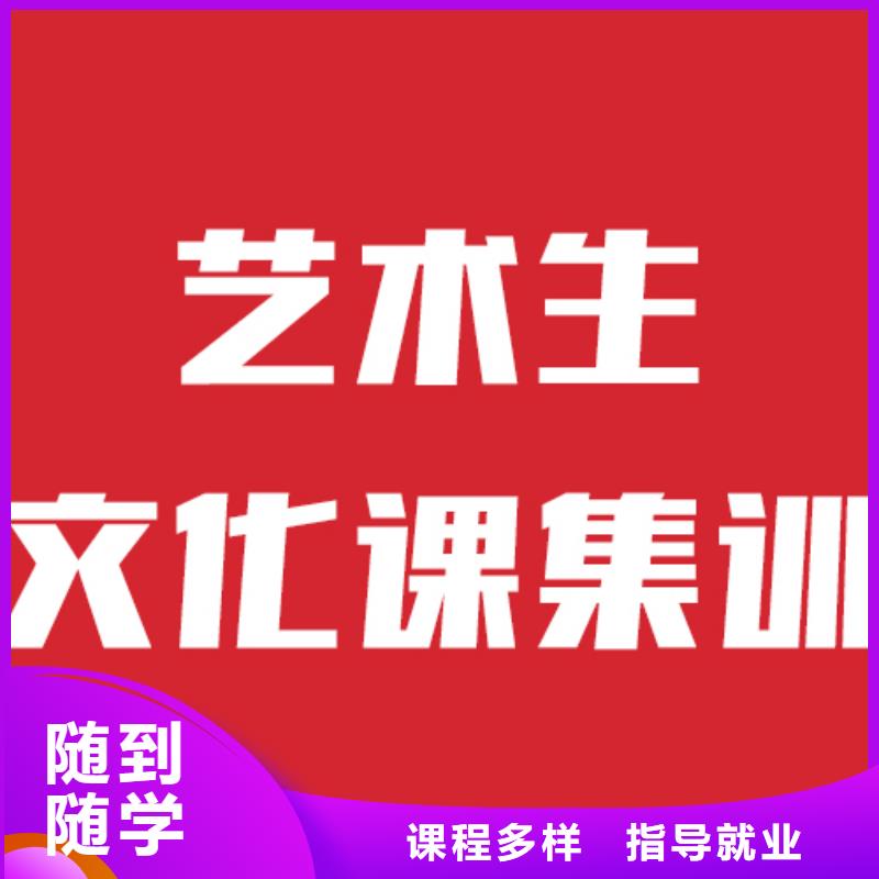 艺考生文化课补习班怎么选学费高吗理论+实操