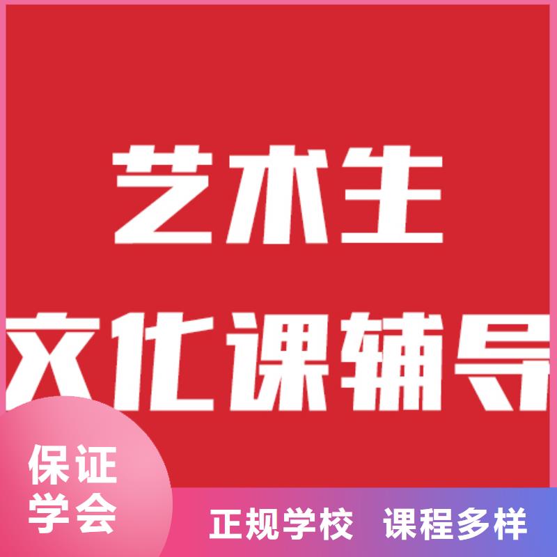 艺考生文化课培训收费标准具体多少钱这家不错全程实操