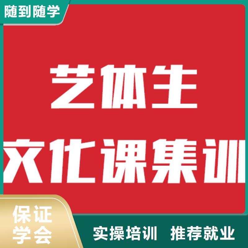 艺考文化课集训学校信得过的靠谱吗？当地公司