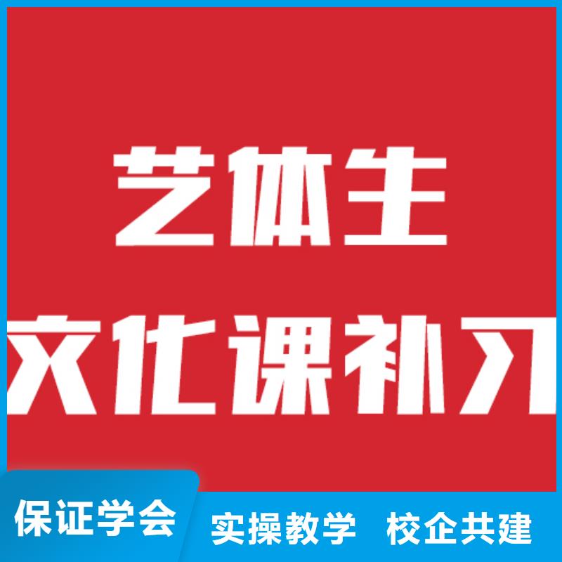 艺术生文化课补习班一年学费靠谱吗？附近生产厂家