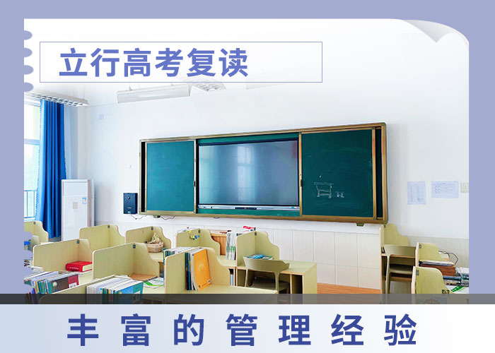 山东潍坊就业前景好立行学校高考复读补习机构一年多少钱靠谱吗？