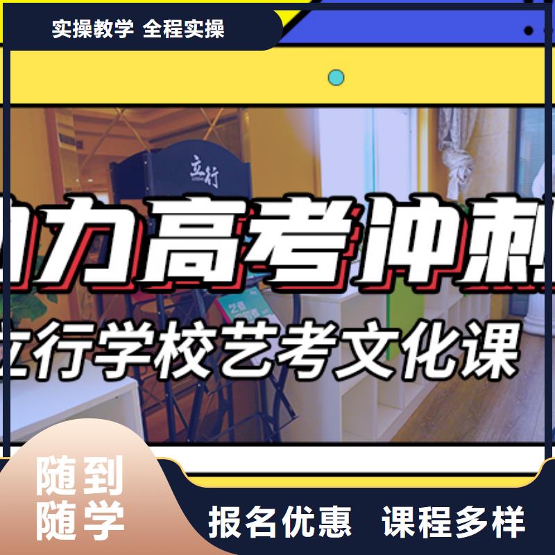 艺考文化课辅导艺考文化课冲刺正规培训高薪就业