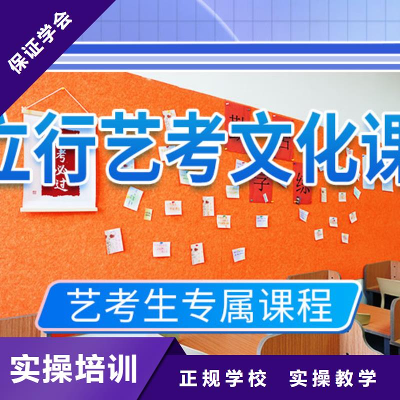 藝考文化課補(bǔ)習(xí)藝考輔導(dǎo)就業(yè)全程實(shí)操
