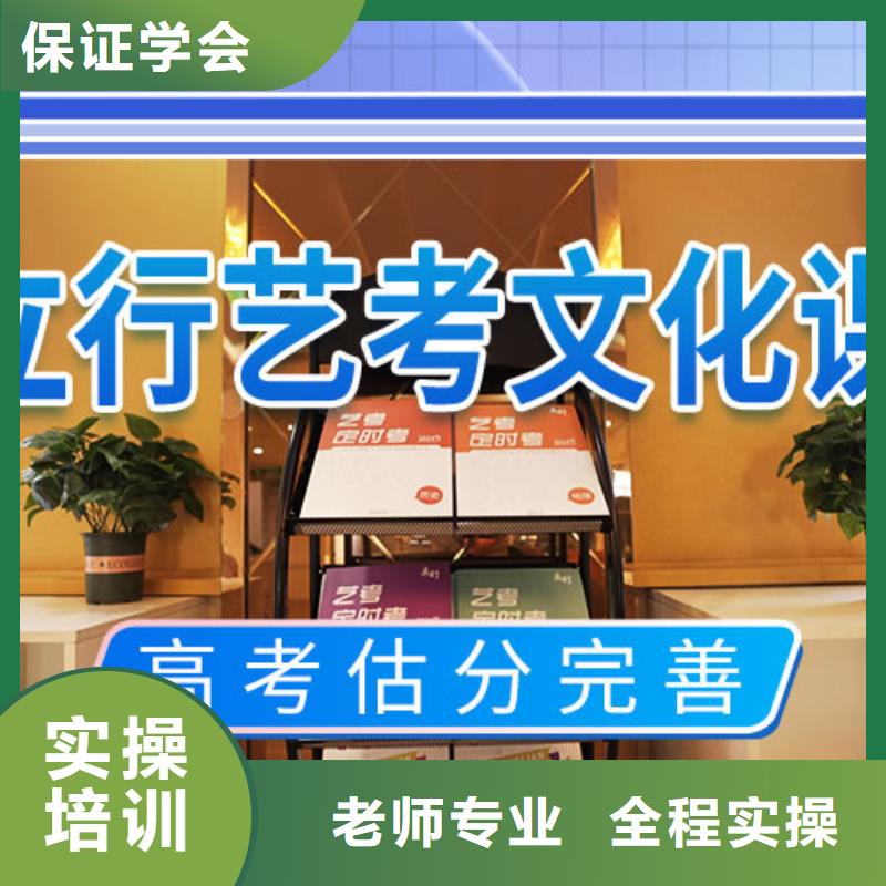 艺术生文化课集训冲刺学费就业快