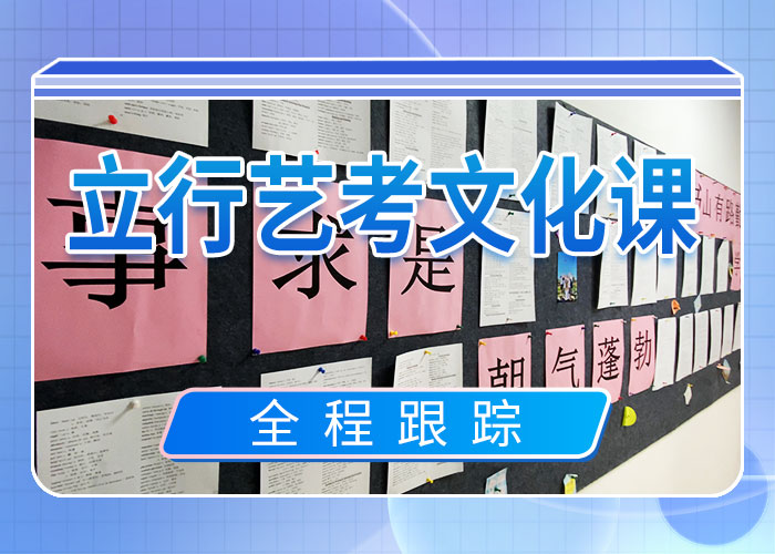 艺考文化课集训-全日制高考培训学校校企共建老师专业