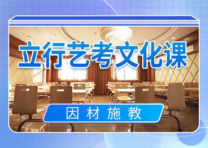 藝術生文化課集訓沖刺性價比高的