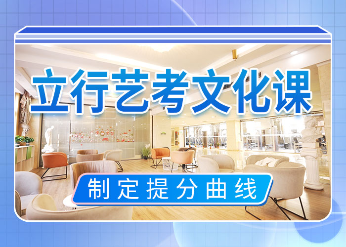 【 艺考文化课集训报名优惠】-艺术生文化课辅导立行学校(汕尾市分公司)