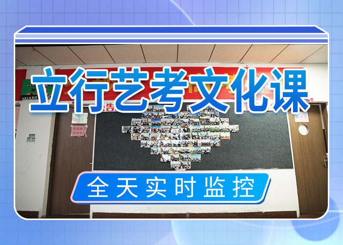 艺考文化课集训_高考专业齐全