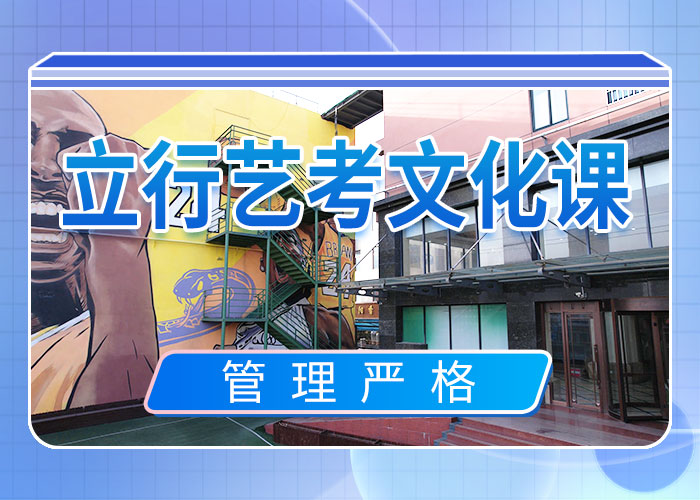 艺考文化课培训随到随学立行学校艺考