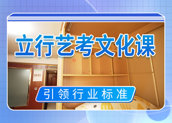 藝考文化課培訓高考復讀晚上班免費試學