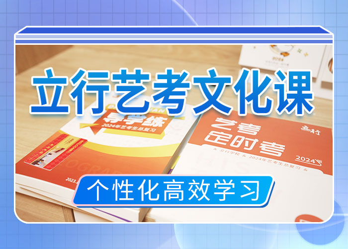 艺考立行学校艺考文化课培训学真技术
