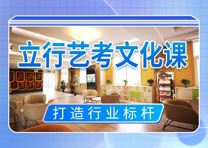 艺考文化课冲刺,高三冲刺班保证学会